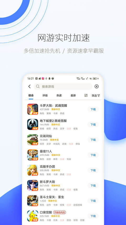 爱吾宝盒安卓版手机版截图4