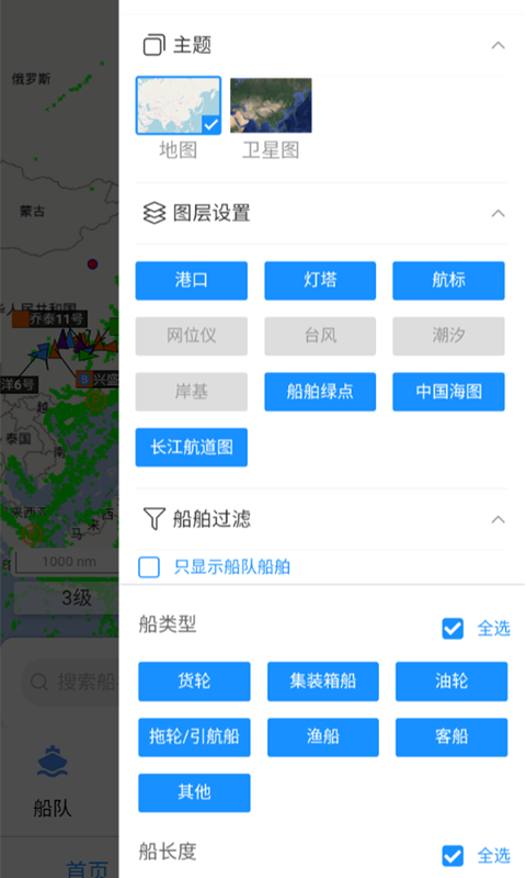 长江北斗最新版截图2