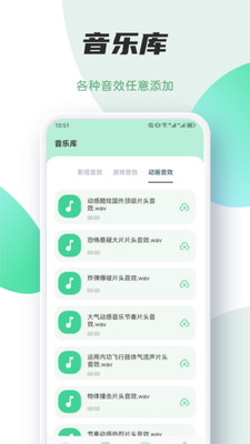 Myfree音乐剪辑最新版截图1