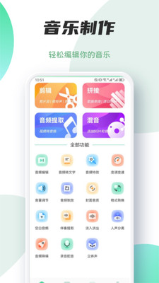 Myfree音乐剪辑最新版截图2