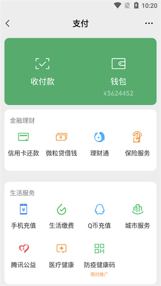 钱包模拟器最新版截图3