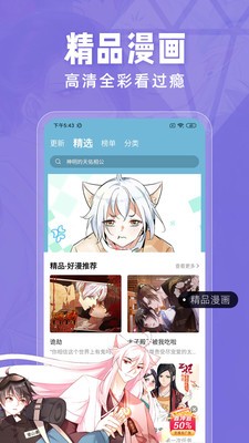 大树漫画官方版截图2