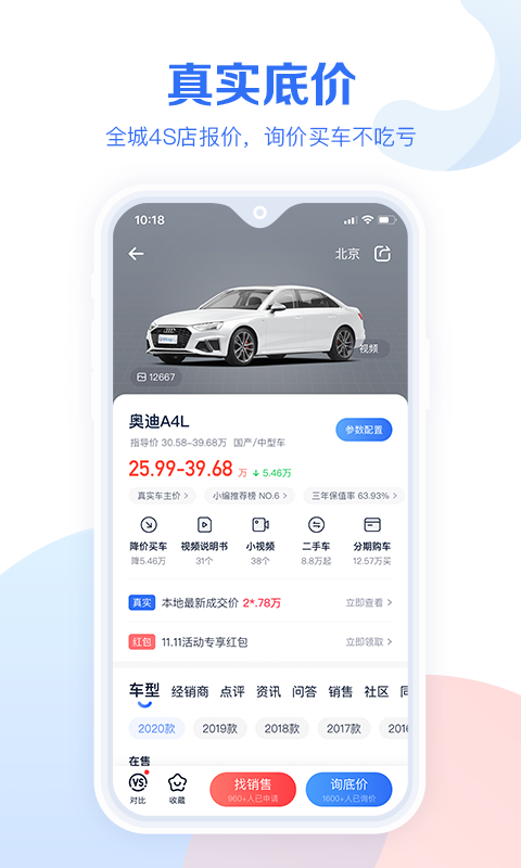 易车汽车报价最新版截图3