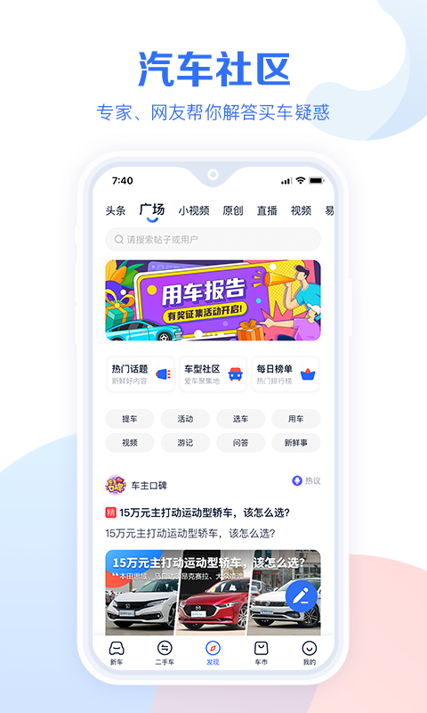 易车汽车报价最新版截图4