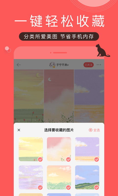 堆糖最新版截图3