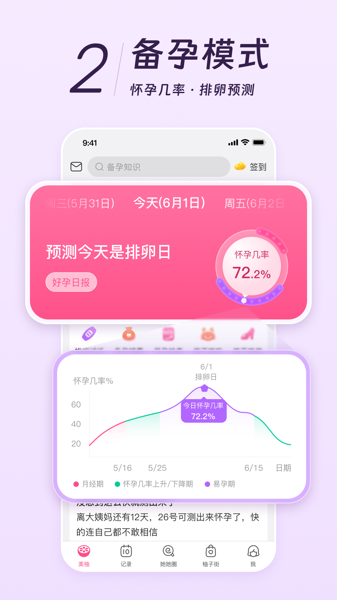 美柚最新版在线截图2