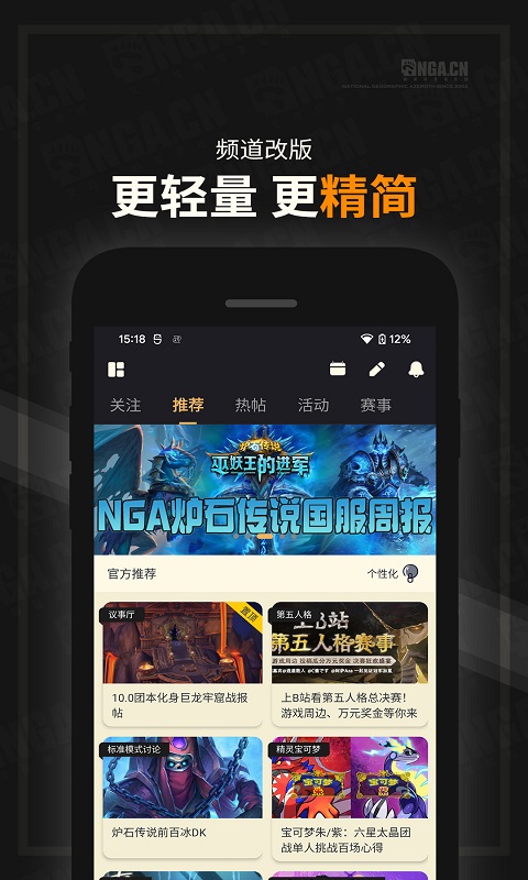 NGA玩家社区安卓版截图1