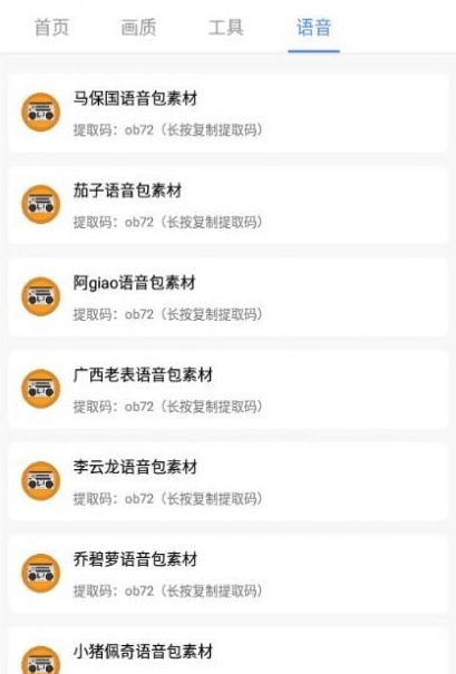 PUBG广角助手安卓版在线截图1