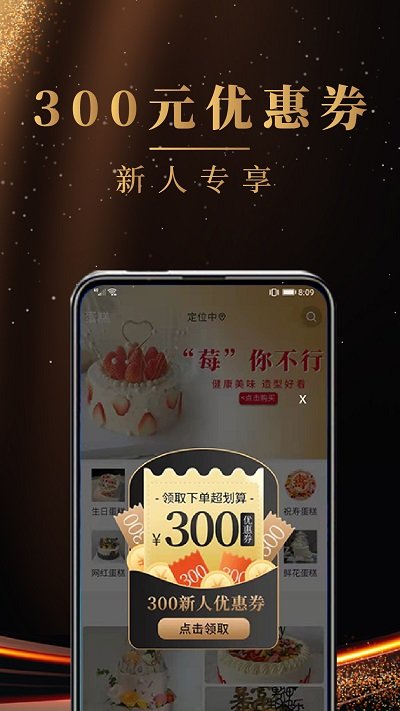 蛋糕缘官方版截图3