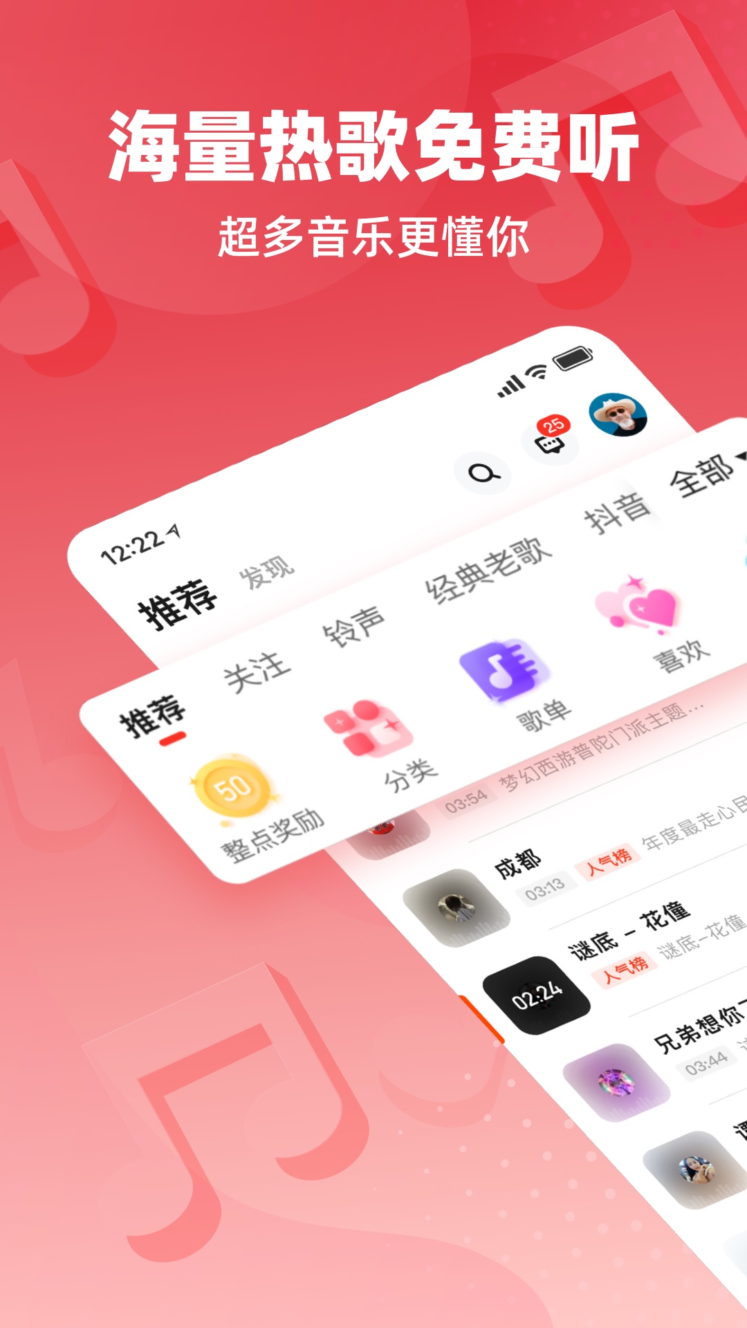 快音手机版最新版截图1