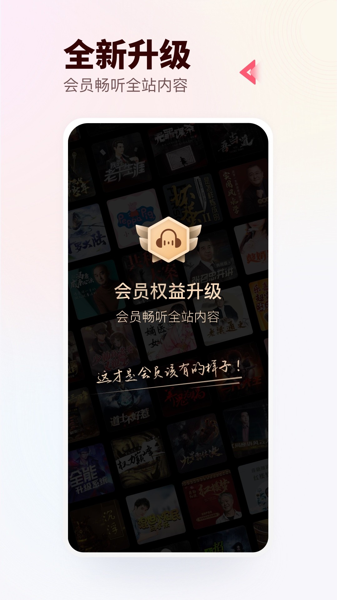 蜻蜓FM最新版截图2