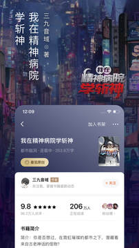 番茄免费小说正版在线截图1