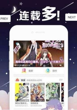 丫丫漫画截图1