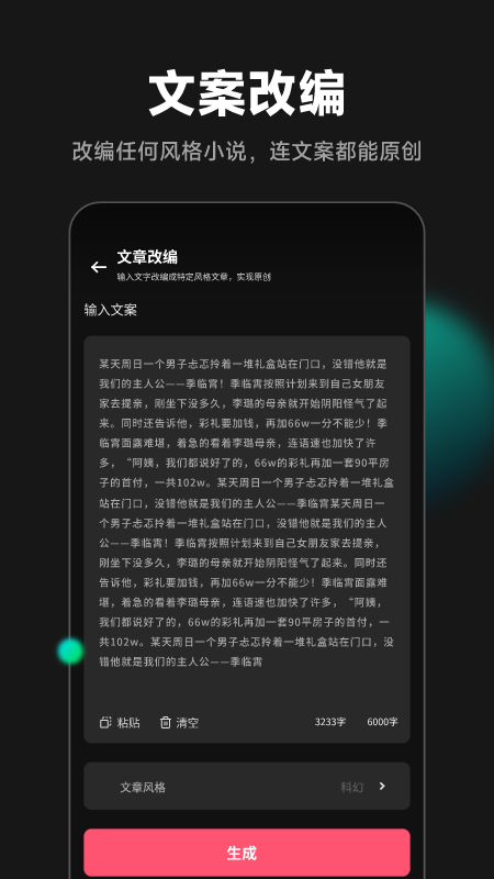 爱推文官方版免费版截图2