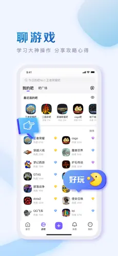 百度贴吧安卓版苹果版最新版截图4