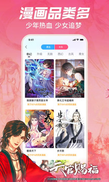 哔哩哔哩漫画正版最新版截图4