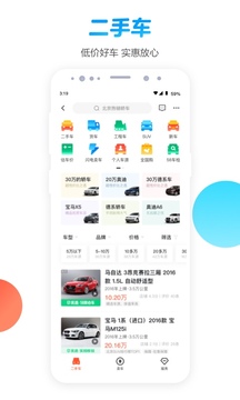 58同城最新版截图3