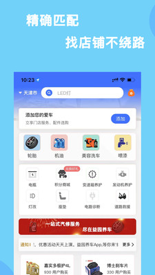 益园养车最新版截图2