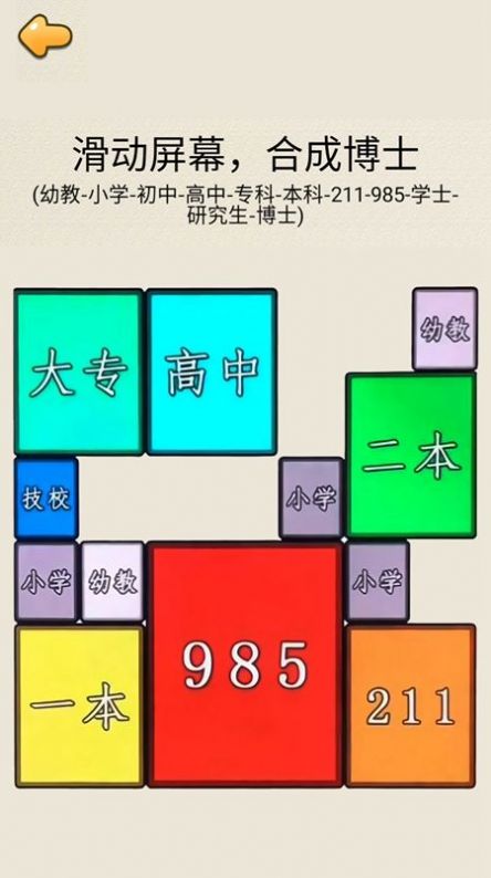 合成985在线免费版截图2