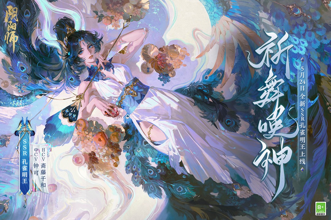 阴阳师手机版最新版截图1