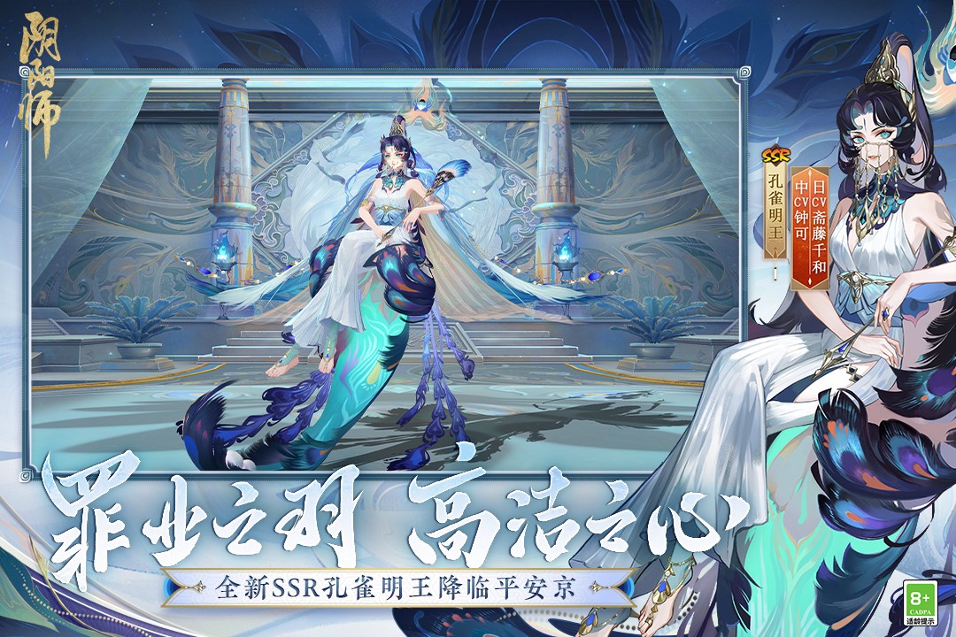 阴阳师手机版最新版截图3