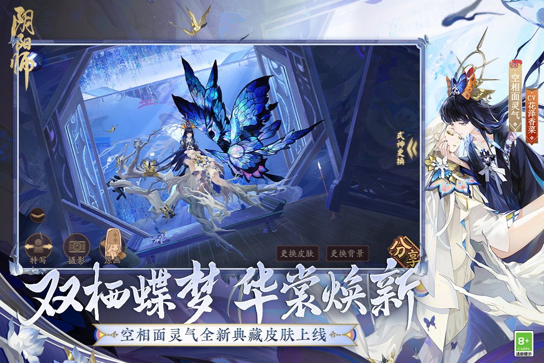 阴阳师手机版最新版截图2