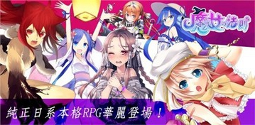 魔女的法则安卓版截图3