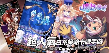 魔女的法则安卓版截图1