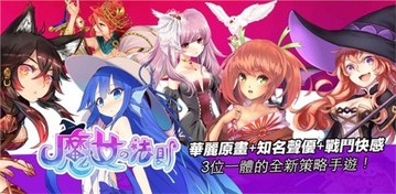 魔女的法则安卓版截图2