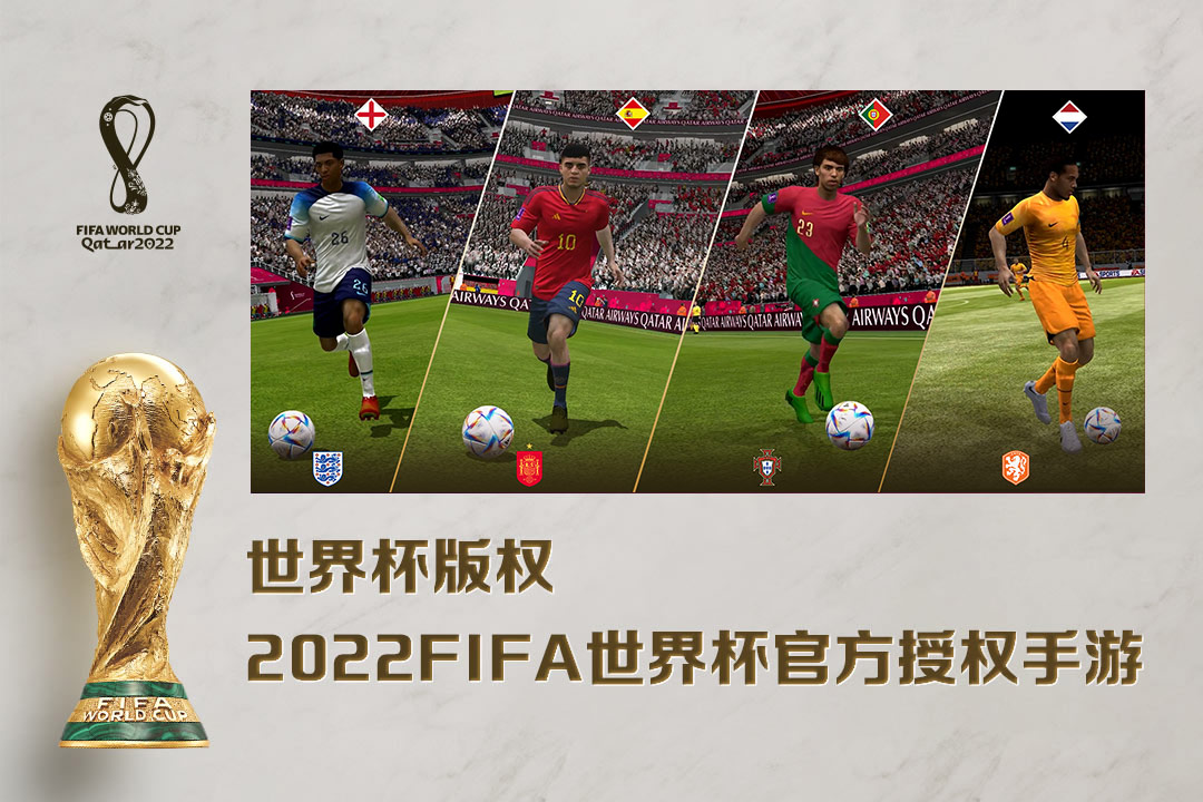 FIFA足球世界截图1