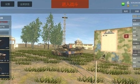 装甲纷争mod作弊菜单截图1