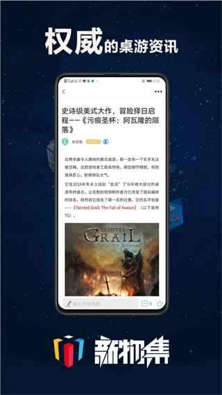 新物集免费版最新版图1