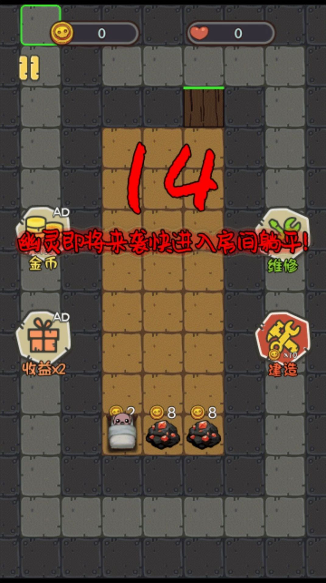 猎梦捉鬼人官方版截图3