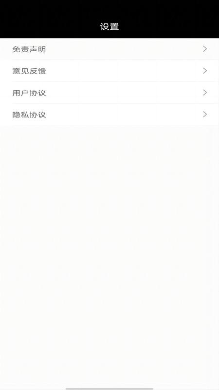 个人密码管理器官方版截图1