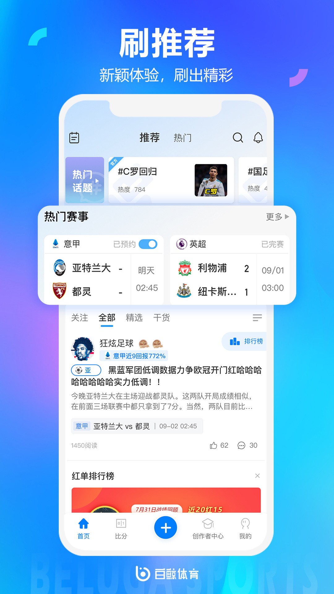 白鲸体育最新版截图3