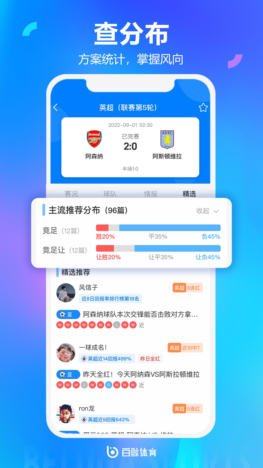 白鲸体育最新版截图1