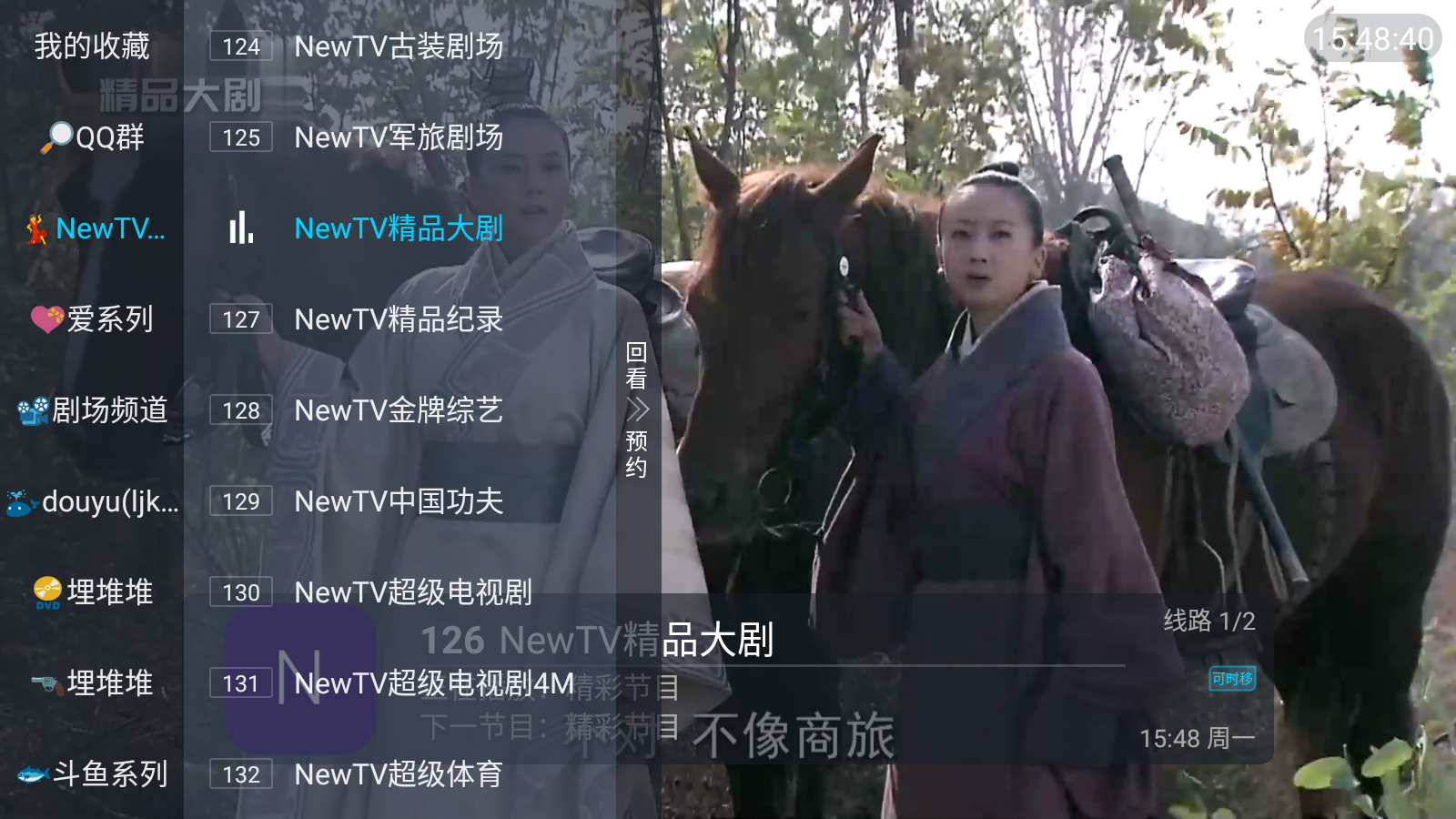 鲨鱼tv官方版入口网站软件免费版截图3