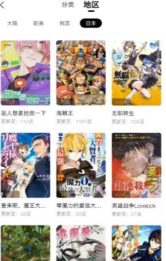 漫画星去广告版-漫画星破解版截图3