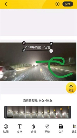 GIF编辑器安卓版截图2