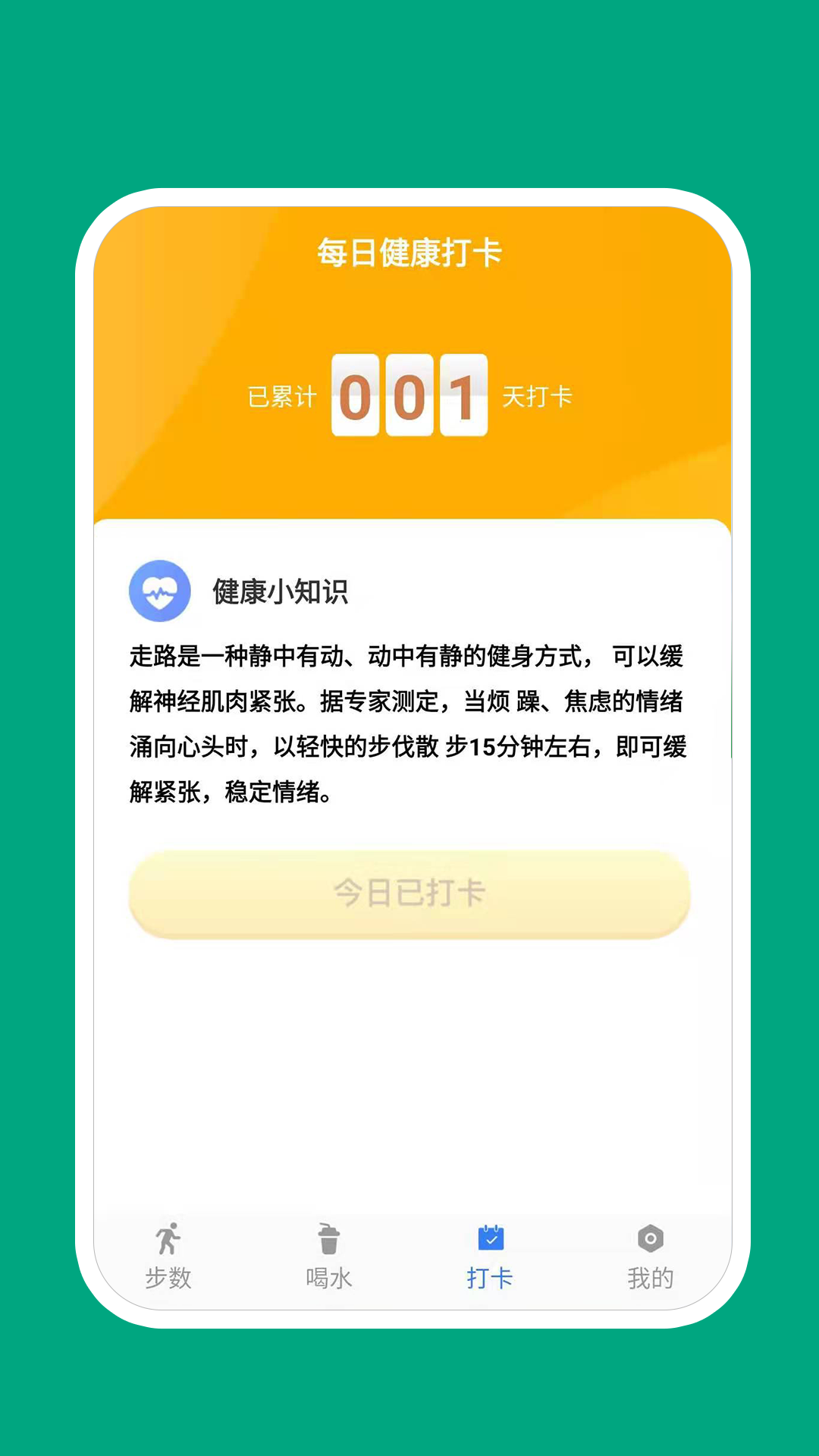 惊喜万份官方版截图1