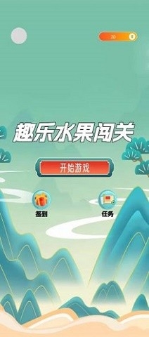 趣乐水果闯关手机版截图3