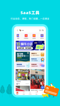 蜗牛小店最新版截图1