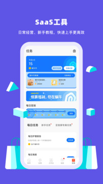 蜗牛小店最新版截图4