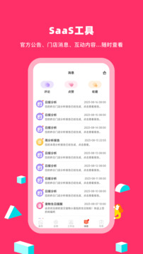 蜗牛小店最新版截图3