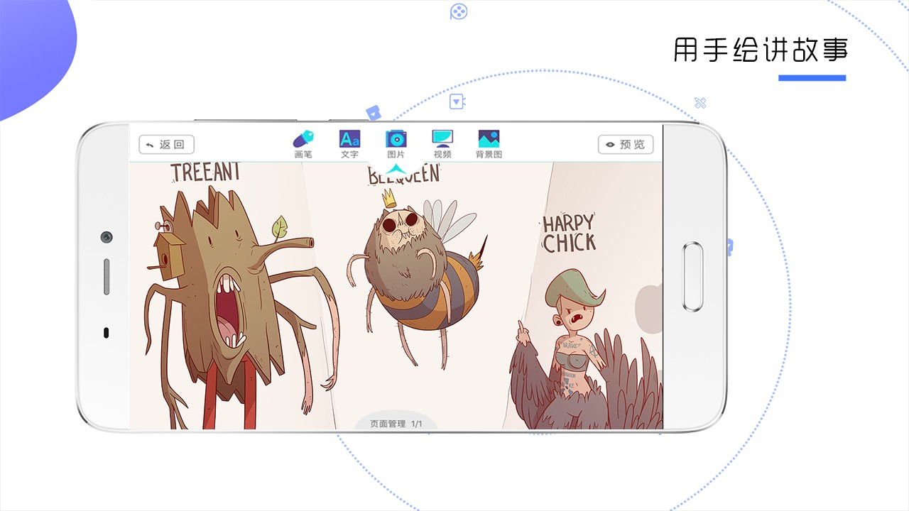 来画最新版免费版截图1