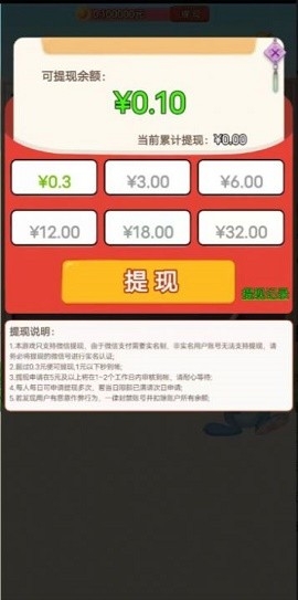 哈哈猜成语红包版截图1