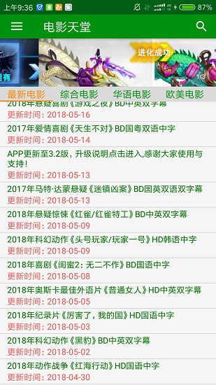 电影天堂安卓版最新版截图1