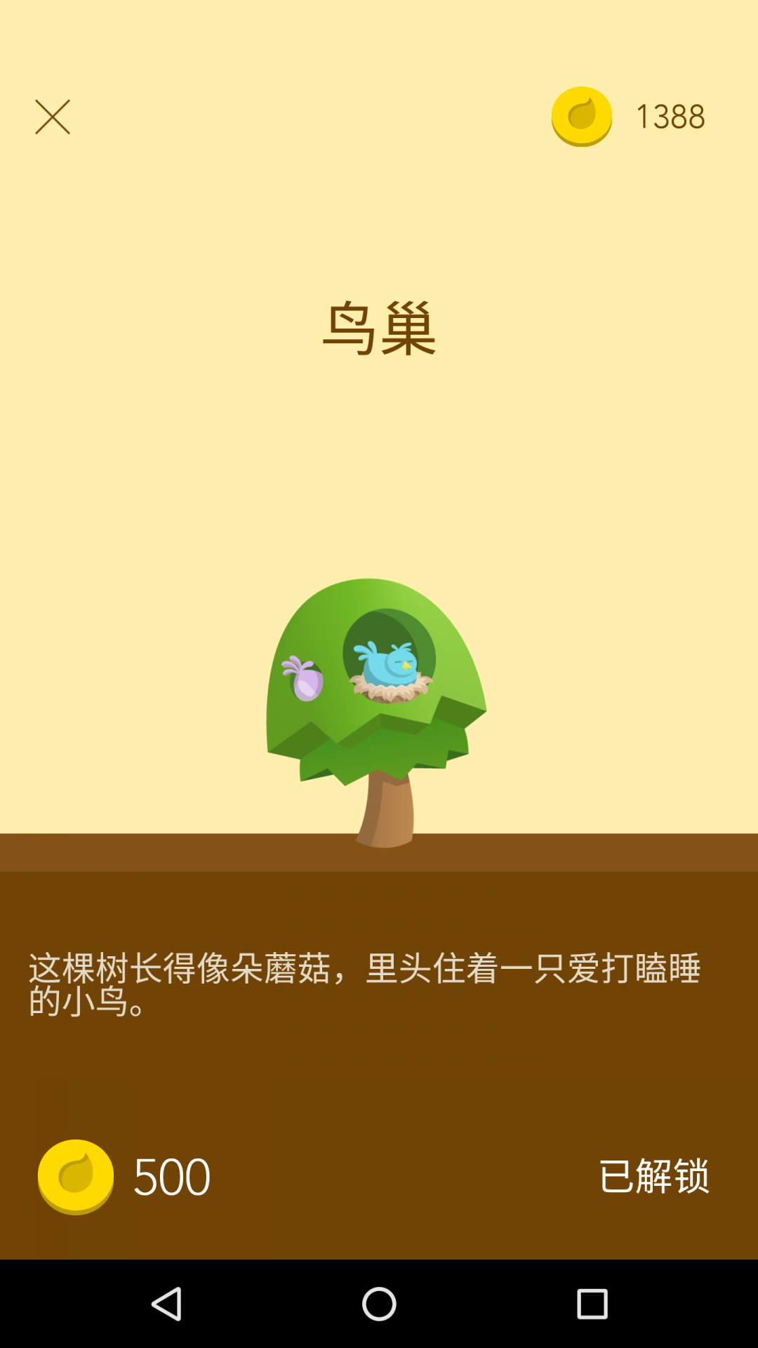 forest专注森林最新版免费版截图2