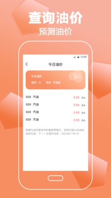 驾照考试直通车最新版截图3