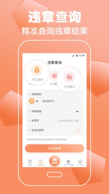 驾照考试直通车最新版截图2